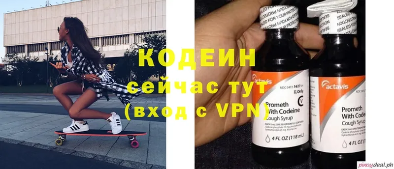 Кодеин Purple Drank  маркетплейс Telegram  Галич 