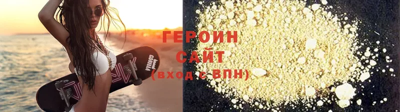 Героин Heroin  Галич 