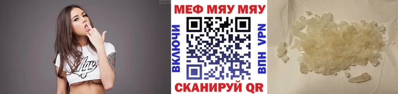 МЕФ кристаллы Галич