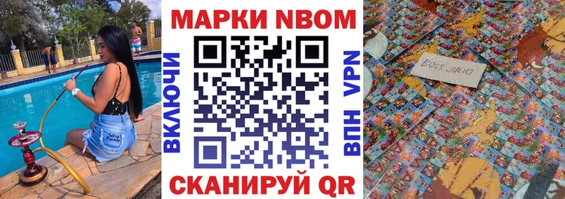 Марки NBOMe 1500мкг Галич